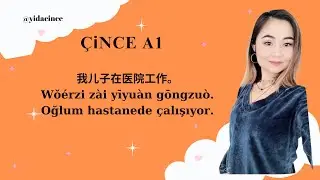 Çince’de 在 ile Yer ve Yön Belirtme , Çince A1 eğitim videosu