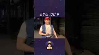 20대때 카푸어로 산 남자의 미래 #깨방정 #shorts #현실고증 #카푸어 #카푸어정빈