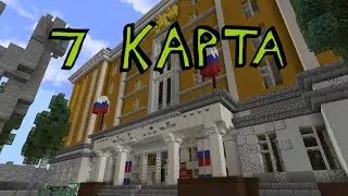 ОБЗОР ПРОШЛОГО ВАЙПА (7 КАРТЫ)
