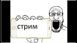 играю