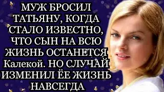 Я не могу быть счастлива, у меня сын инвалид. Аудио рассказ