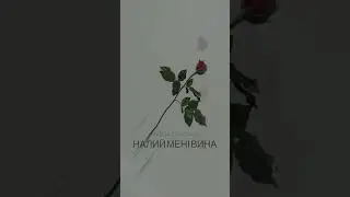 Вже 3-го березня ви почуєте мою авторську пісню🤍