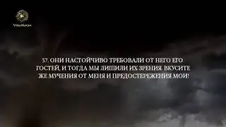 Красивое чтение Корана. Сура  "Аль-Камар"  Месяц