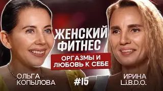 Женское Либидо: то, о чем многие боятся говорить | OK TALKS SHOW