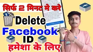Facebook Account Delete Kaise Kare | fb account delete | facebook account delete kaise kare 2023
