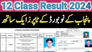 Position Holders Class 12 2024 | Toppers of 2nd year of 9 Punjab boards 2024 | Class 12 result