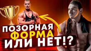 ХУДШАЯ ФОРМА ЗА ВСЕ ВРЕМЯ ВЫСТУПЛЕНИЙ? РОМАН ХАЛИУЛИН IFBB PRO.