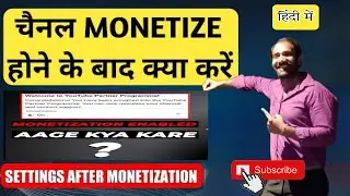 What to Do After YouTube Monetization Enabled 2022 | Youtube Channel Monetize Hone Ke Baad Kya Kare