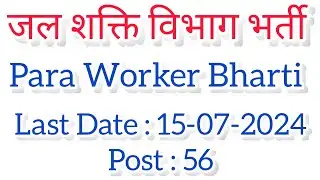 Jal Shakti Vibhag Recruitment 2024 || Para Worker Bharti in HP