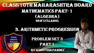 Problem Set 3 Arithmetic Progression 10th Mathematics Part 1 | Algebra | RST | By Ashutosh Pandey