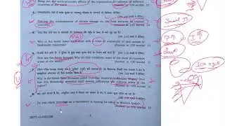 GS 1 Paper - UPSC IAS MAINS 2023 | Mains Paper 2023