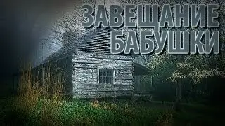 ДЖЕСУС МИЛЛИОНЕР - Amnesia: Last Will #1