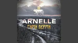 Гимн Перми