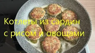 SARDINE AND RICE CUTLETS. Very tasty.
