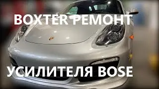 Boxter ремонт усилителя BOSE