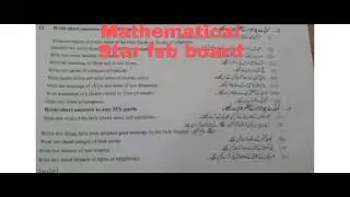 9th class islamic study compulsory Faisalabad board paper 2023 group 1 || 9th islamic study paper