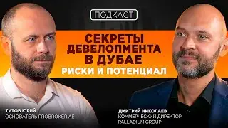 Вся правда про объекты с гарантированной доходностью в Дубае