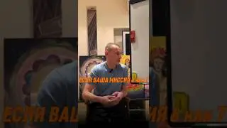 Если ваша миссия 6 и 7 | Психология цифр