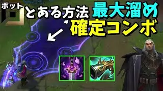 【デュオ】サイオンの最大チャージQが当たるならフル脅威サイオンをやって弱いわけがないよなぁ！？【lol】【リーグオブレジェンド】
