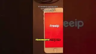 Как установить и настроить удаленный просмотр на iPhone 6 | Подключение IP камеры