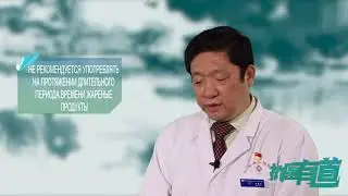 Лечение рака: Три важных совета для предотвращения развития рака