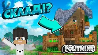 PolitMine | Делаю склад для города!!!