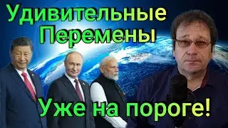 Пророчества сбываются: Россия. Мир будущего.