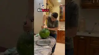 Как думаешь, Красный арбуз? #ильяака