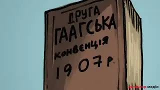 Україні немає війни, бо вона її не оголосила / ФЕЙК РАДАР