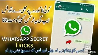 whast app k message read kro us ko pta chaly baghair