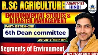AGMET-121 Enviromental Studies & Disaster Management Classes In Hindi Medium second semester class-2