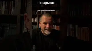 ОТКЛАДЫВАНИЕ НА ПОТОМ 