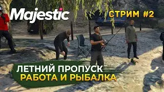 Стрим GTA 5 Majestic RP #2 - Летний Пропуск. Работа и Рыбалка