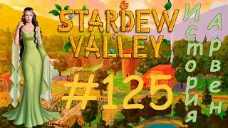 Stardew Valley 