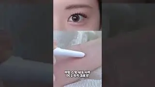 사나 애교살 VS 카리나 언더음영✨나한테 어울리는 애교살은? #애교살 #섀도우 #스틱섀도 @yuduri_life