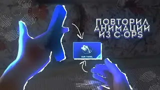 ПОВТОРИЛ ВСЕ АНИМАЦИИ НА P250 В РЕАЛЬНОЙ ЖИЗНИ | CRITICAL OPS