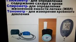 Методы в биологии
