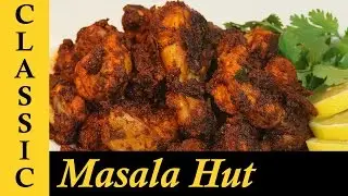 Chicken Ghee Roast Mangalorean Style / Chicken Dry Roast