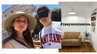 ханимун : теперь Рим и Барселона; рум тур | это влог