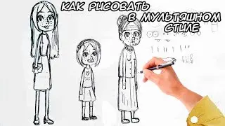 how to draw cartoon style