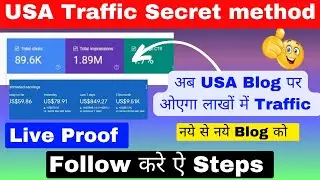 USA Blog Live | international Blog पर Traffic कैसे लाए | ऐ गलती बिल्कुल ना करे USA Blog पर Part2