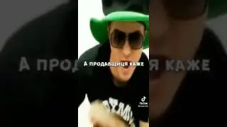ГМО то не купуй #меми #мемизтиктока #мемиукраїнською