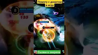 сабер снова в деле 