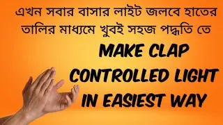 How to make a clap controlled light with arduino in super easy way  |  Lifetime Hack