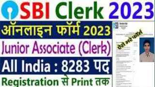 SBI Clerk Form Fill UP 2023 || SBI Clerk Online Form 2023 || SBI Junior Associate Online Form 2023