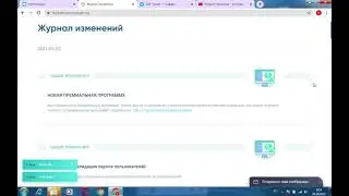 Журнал изменений от Рой Клуба!Всем смотреть