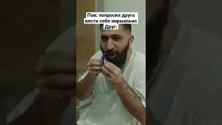 ГУРАМ В ГОСТЯХ У ДОРОХА 