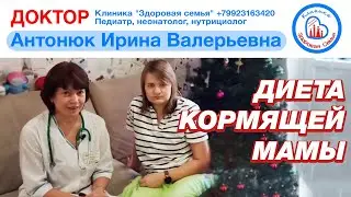 Диета кормящей мамы. Беседа молодой семьи с врачом. Можно при ГВ есть ВСЁ? Можно при ГВ есть всё!)))