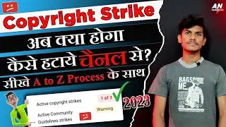 Copyright Strike Removed: A Complete Guide to Removing Copyright Strikes from YouTube Videos ? #2023