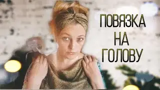 Silk headband.